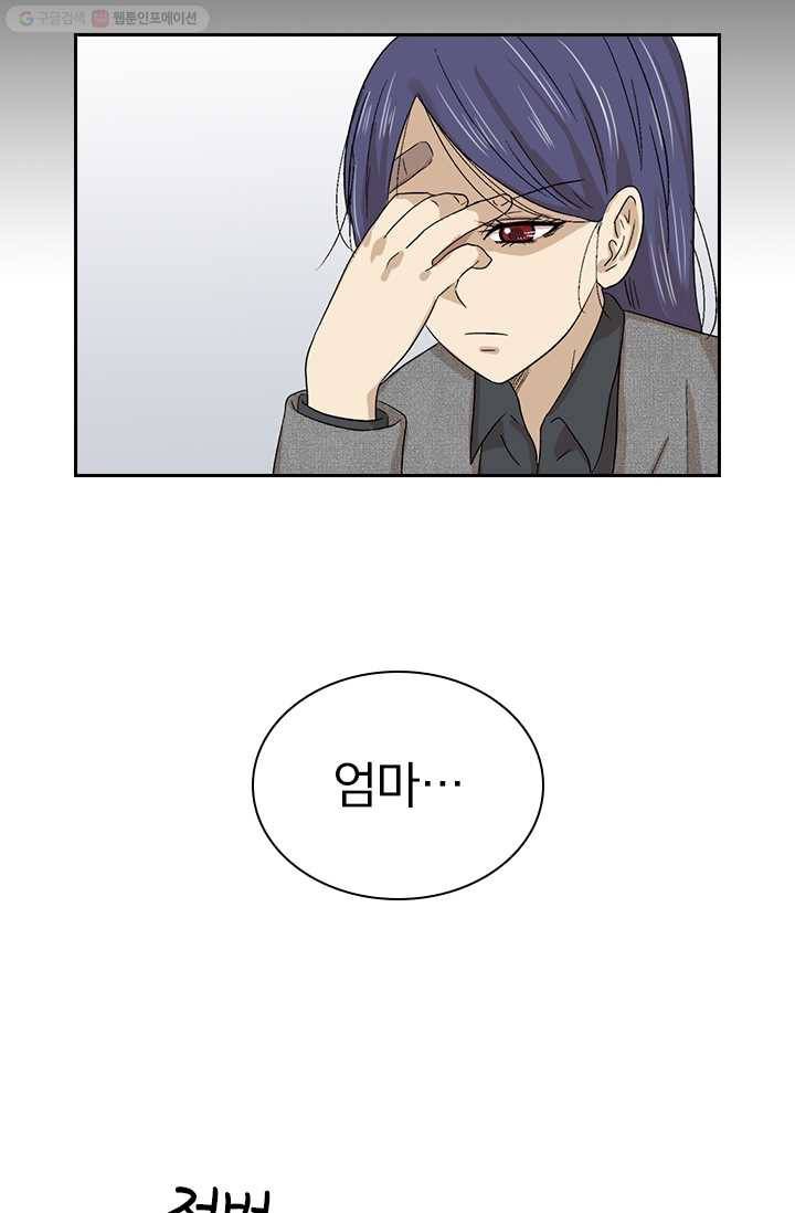 아이무드(iMood) 9화 41