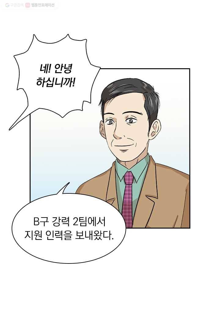 아이무드(iMood) 9화 43