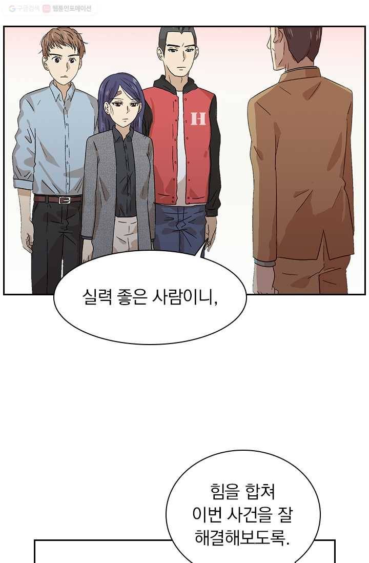 아이무드(iMood) 9화 44