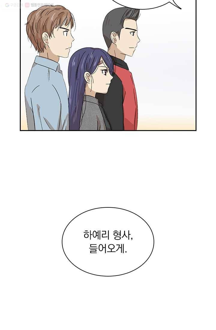 아이무드(iMood) 9화 45