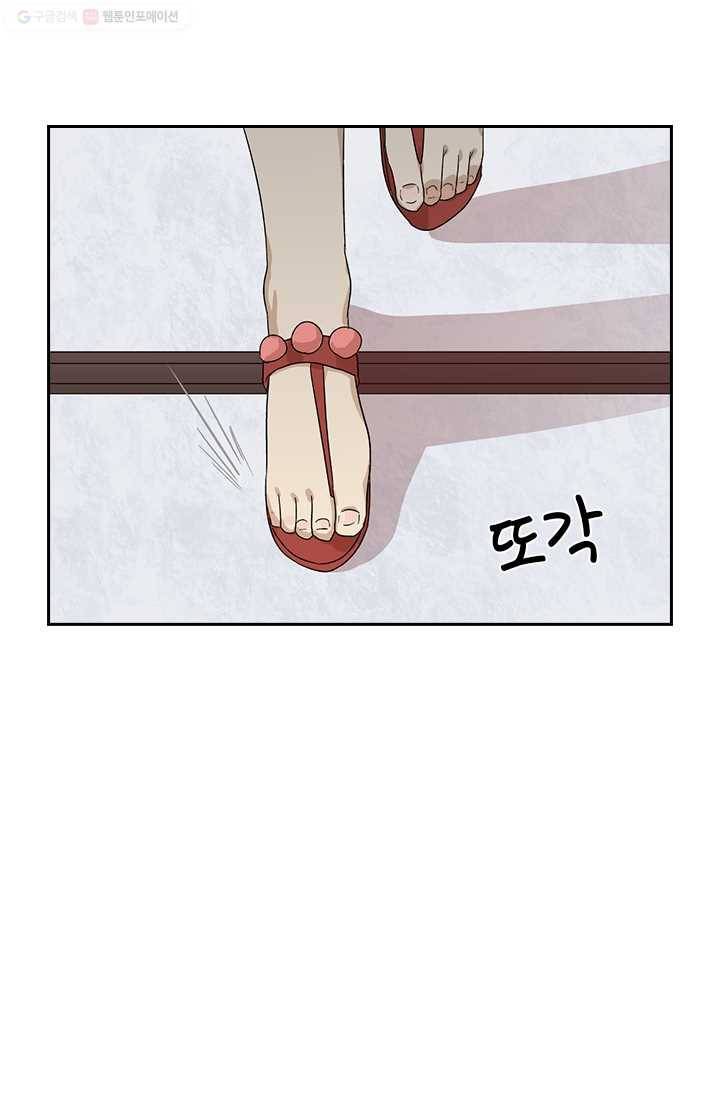 아이무드(iMood) 9화 46