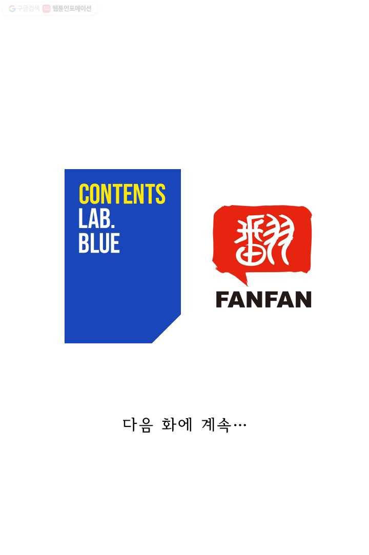 아이무드(iMood) 9화 47