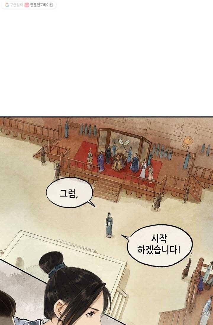 랑야방 20화 4