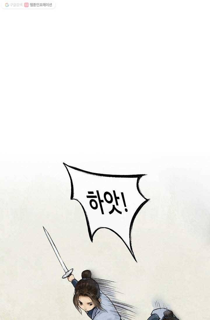 랑야방 20화 6