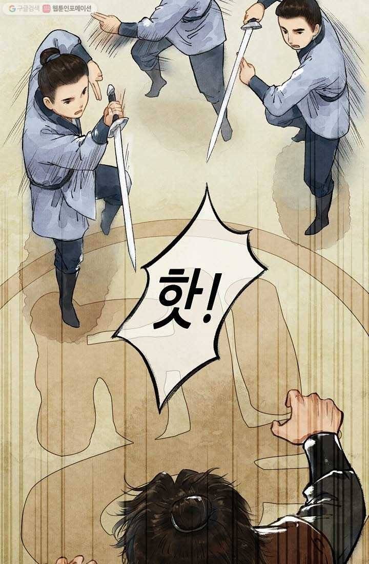 랑야방 20화 7