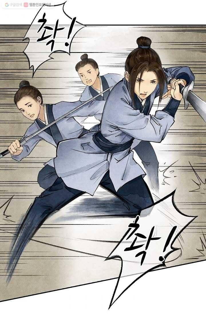 랑야방 20화 9