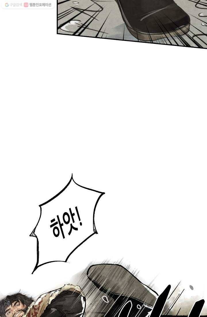 랑야방 20화 15