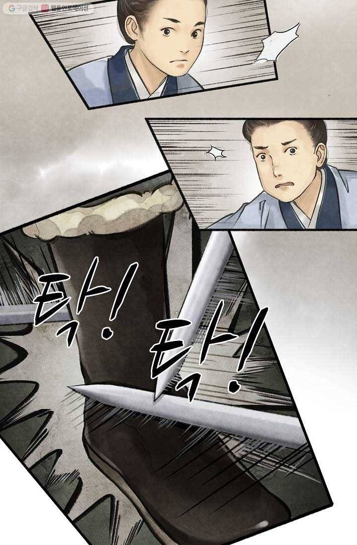 랑야방 20화 17