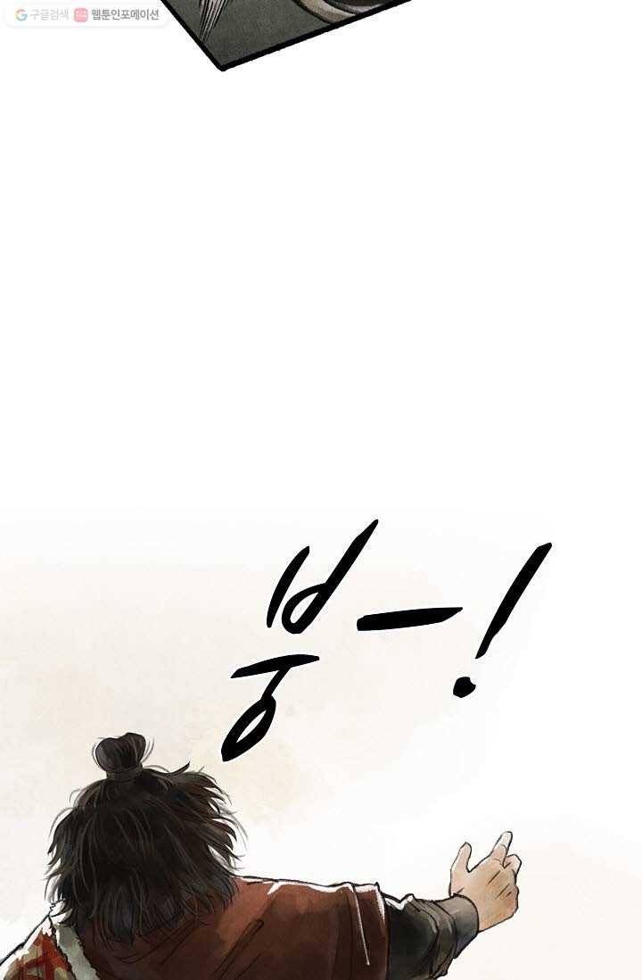 랑야방 20화 18