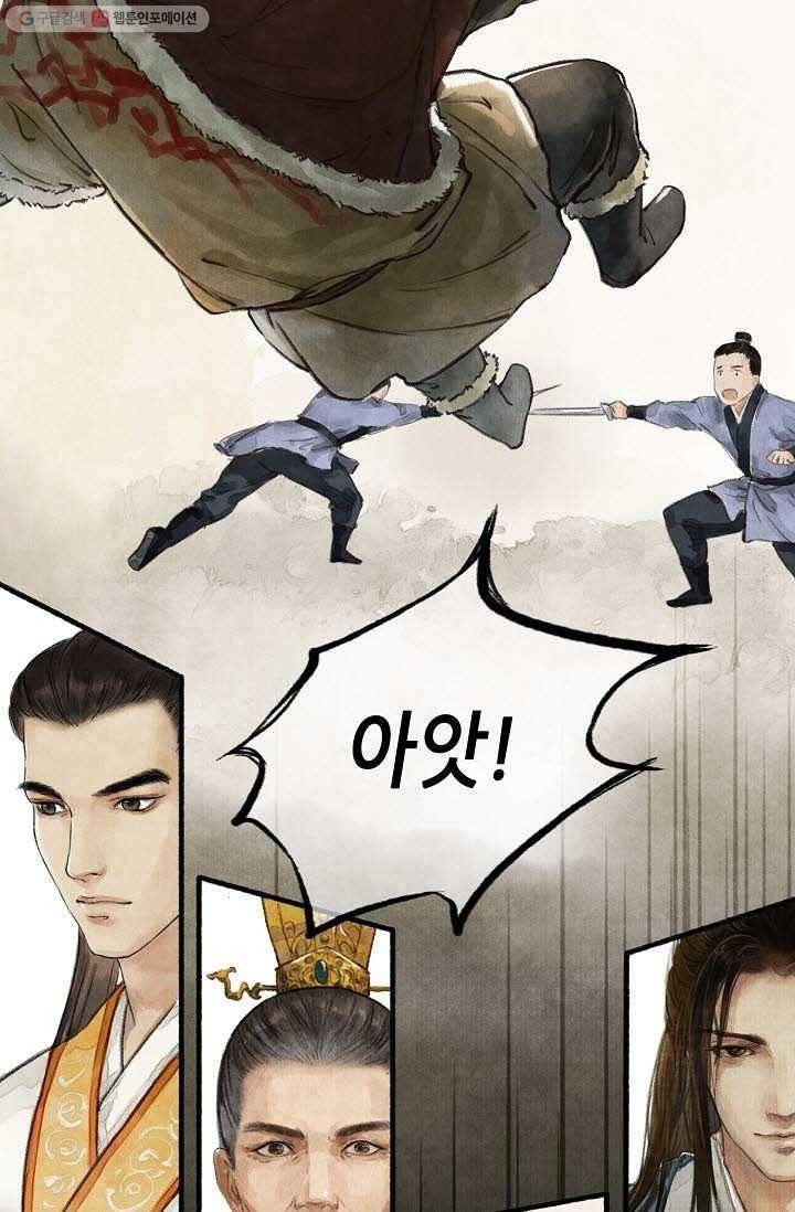 랑야방 20화 19