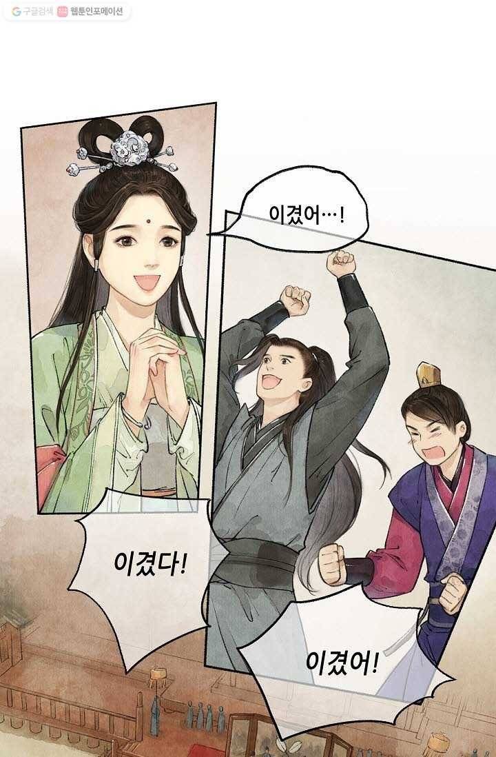 랑야방 20화 23