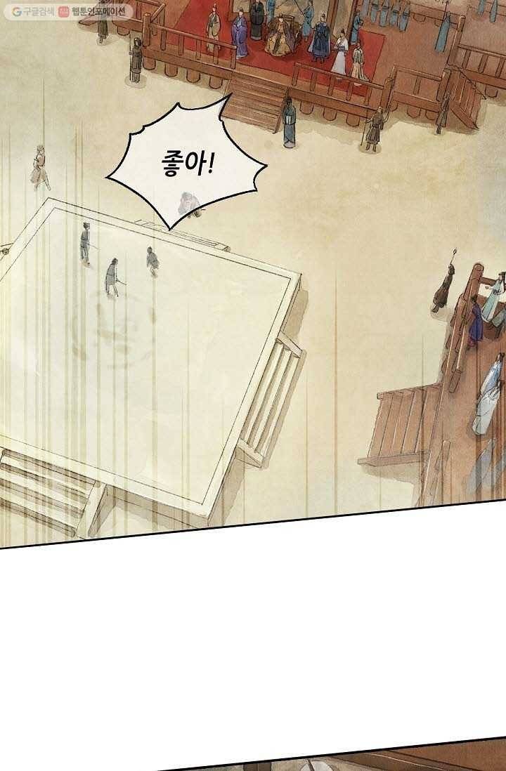 랑야방 20화 24