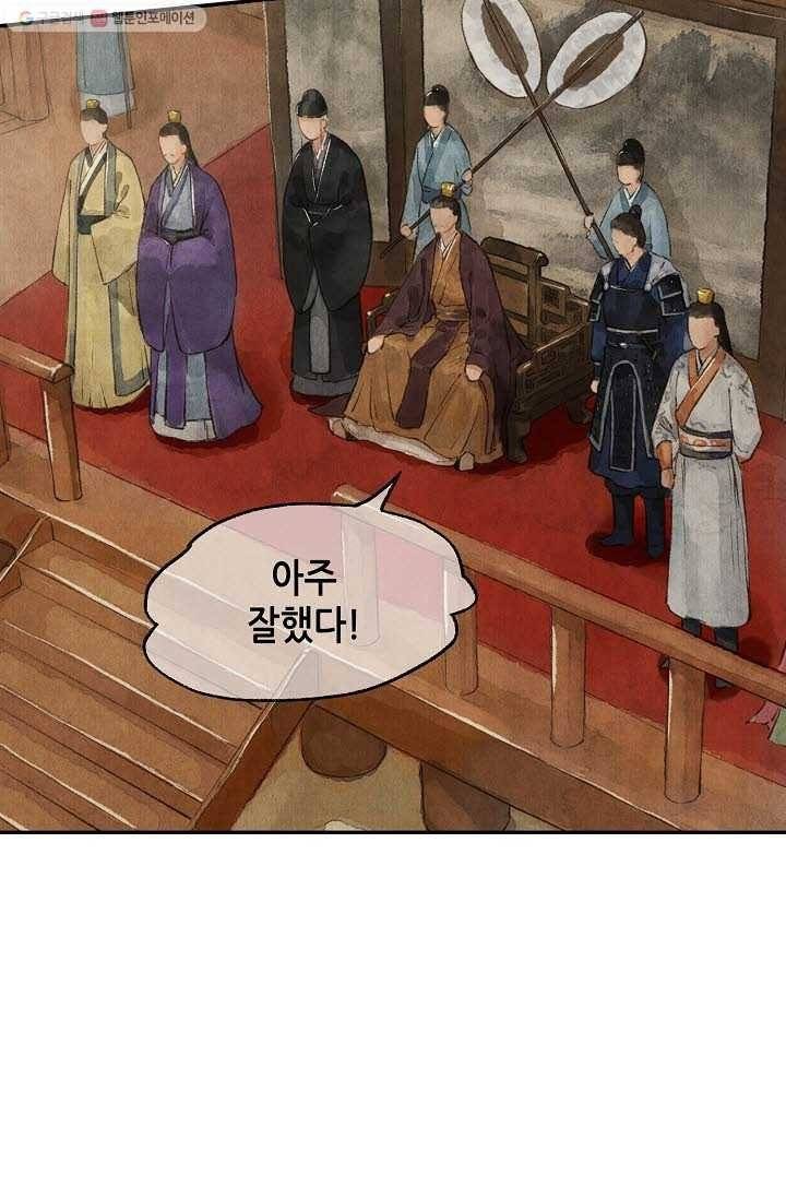 랑야방 20화 25