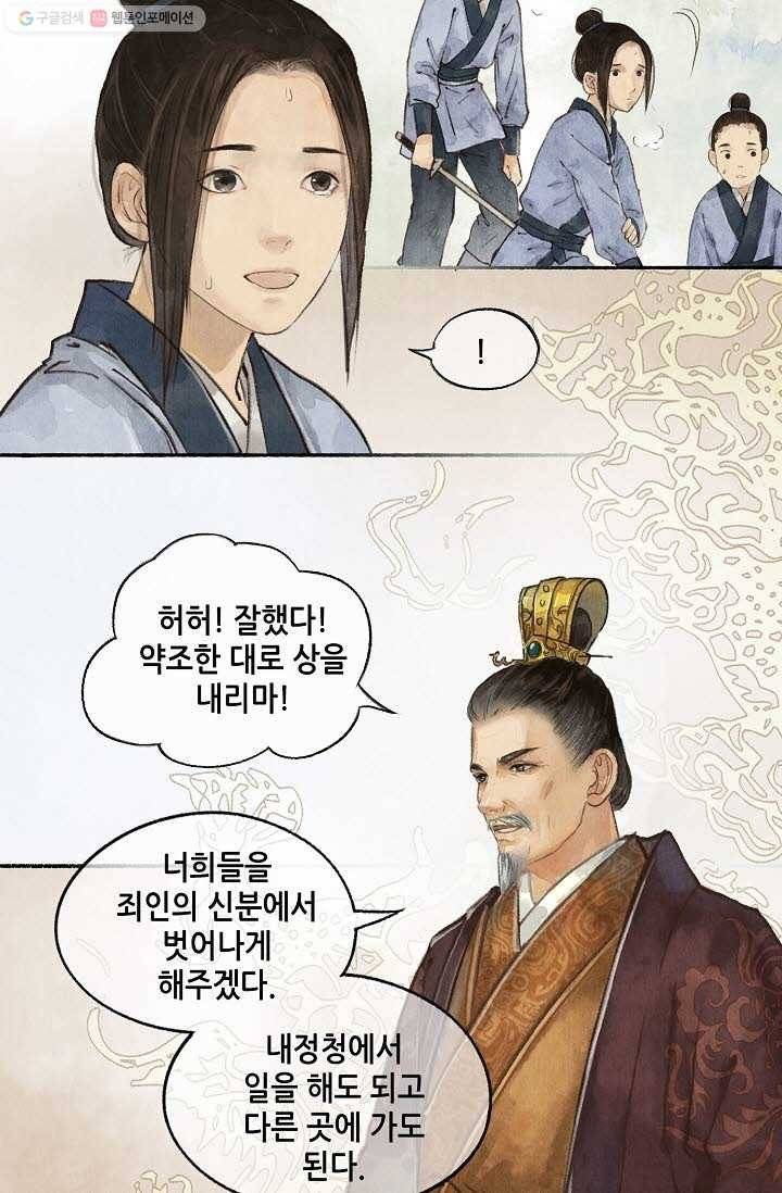 랑야방 20화 27