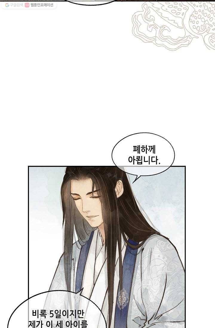 랑야방 20화 28