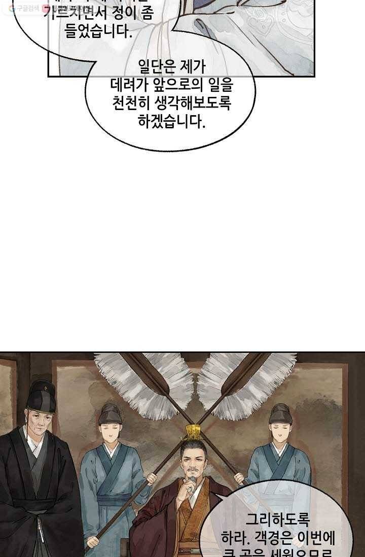 랑야방 20화 29