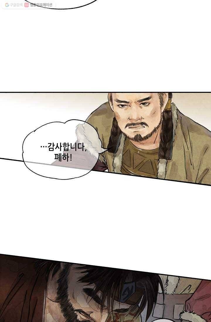 랑야방 20화 31