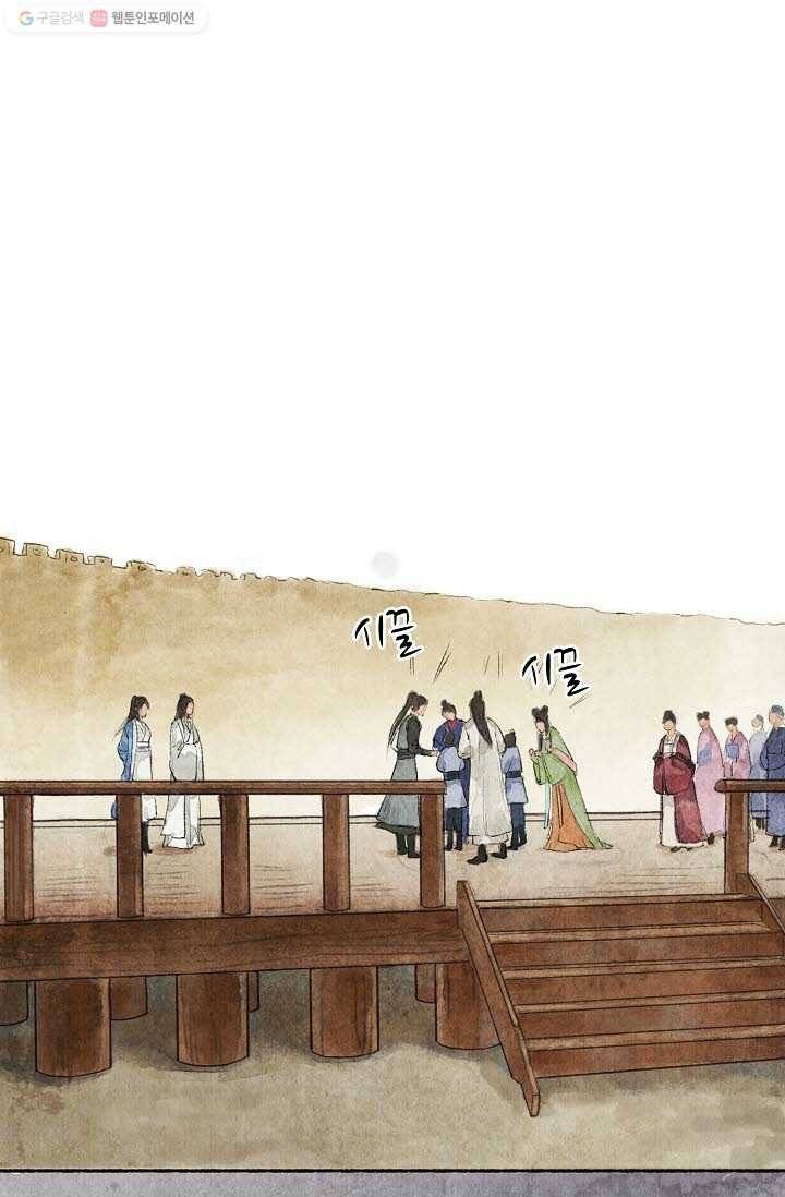 랑야방 20화 33