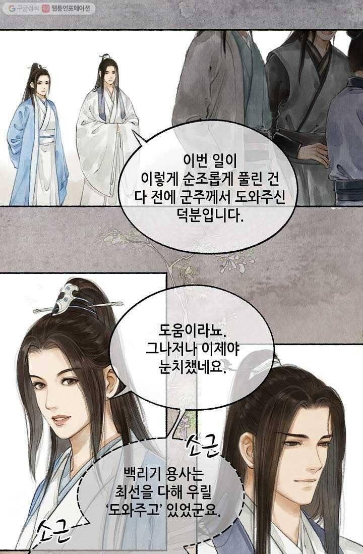 랑야방 20화 34