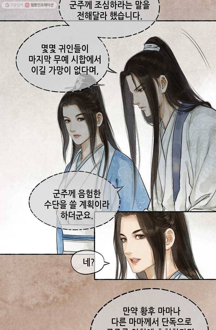 랑야방 20화 37