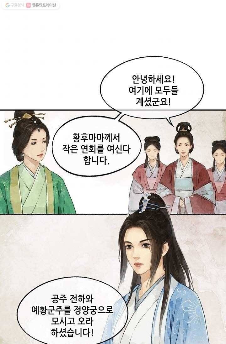 랑야방 20화 40