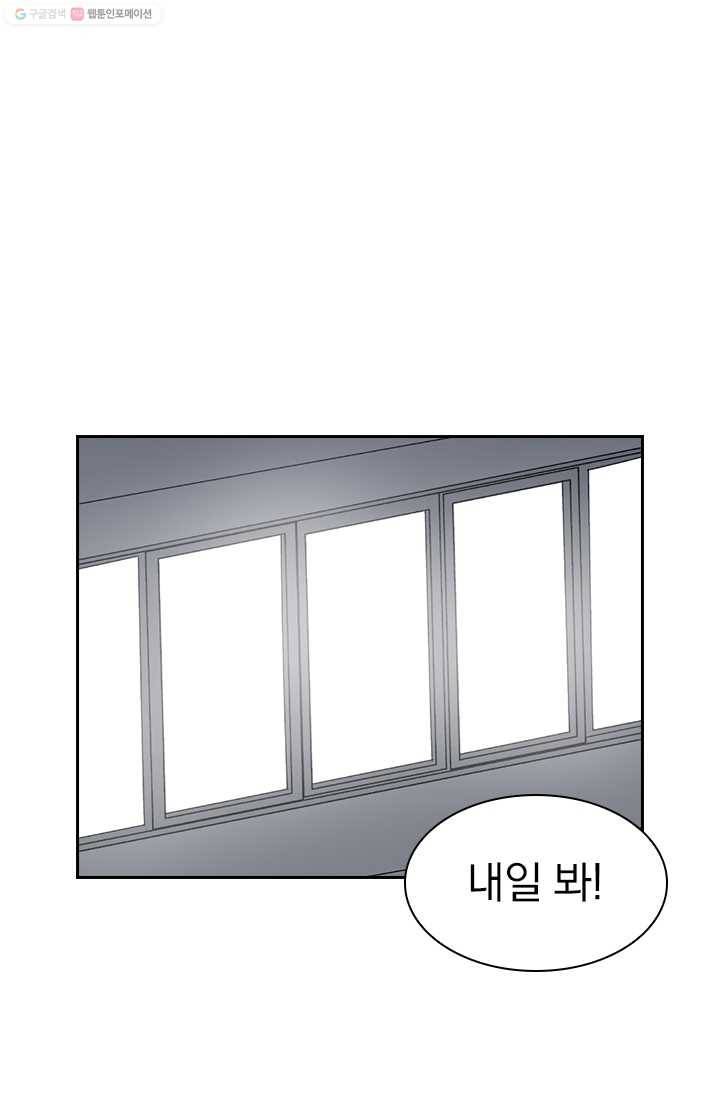 아이무드(iMood) 14화 1