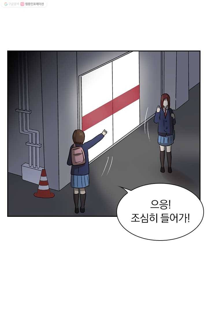 아이무드(iMood) 14화 2
