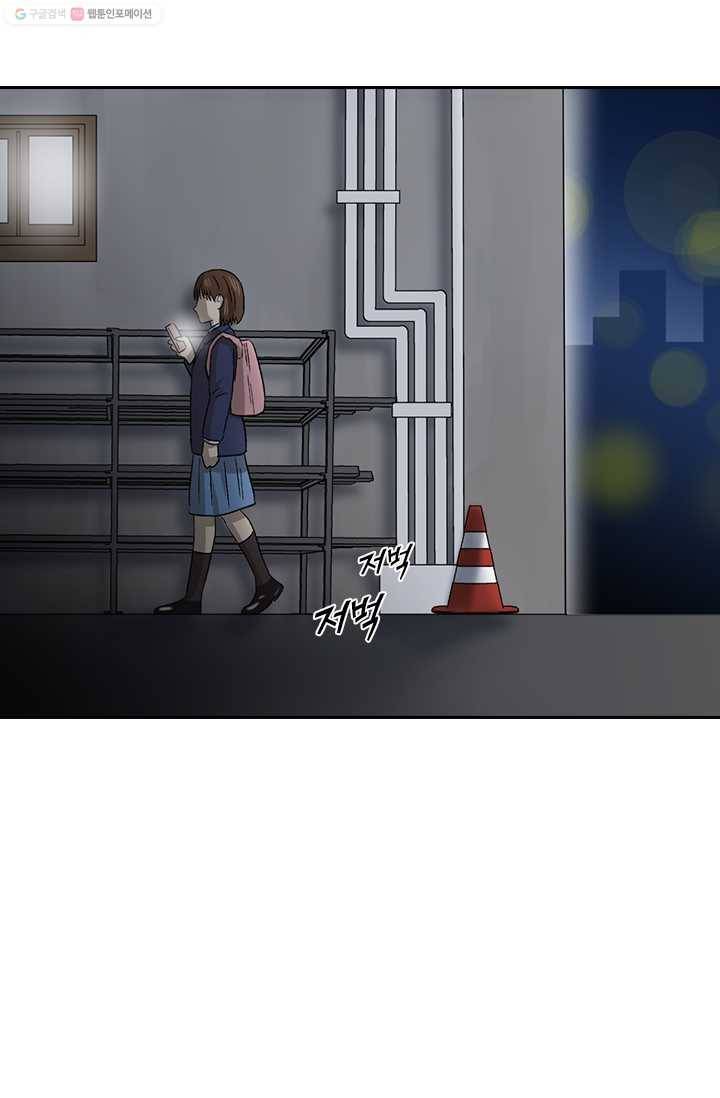 아이무드(iMood) 14화 3