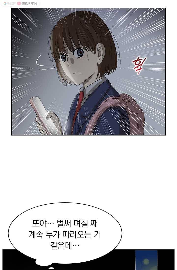 아이무드(iMood) 14화 4
