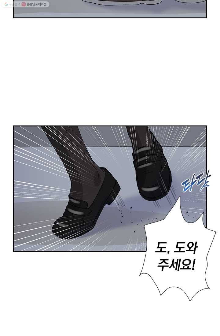 아이무드(iMood) 14화 8
