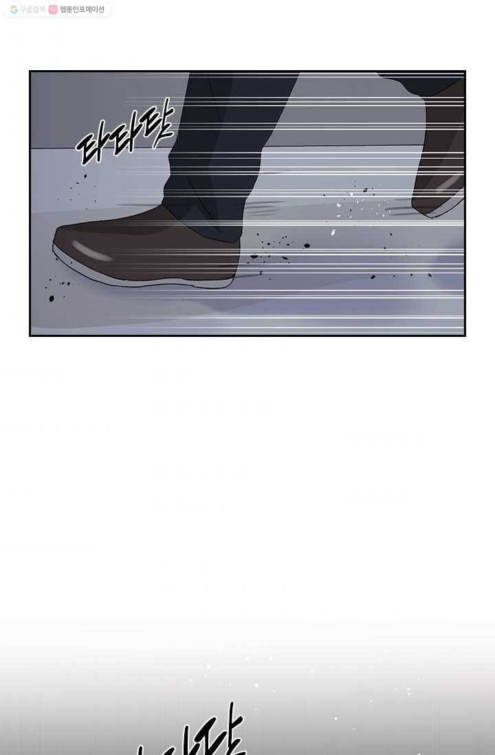 아이무드(iMood) 14화 9