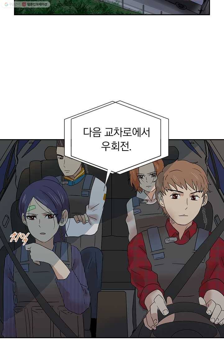 아이무드(iMood) 14화 13