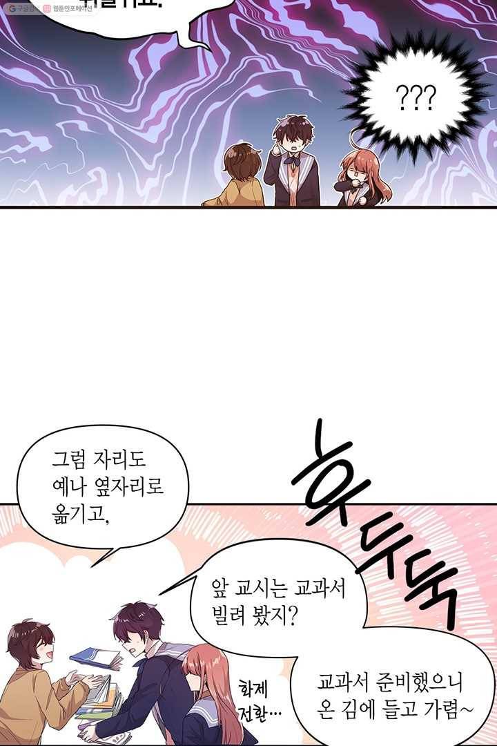 내가 널 행복하게 해줄 건데! 9화 5