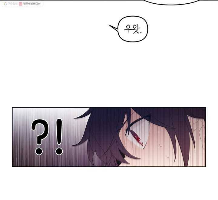 내가 널 행복하게 해줄 건데! 9화 6