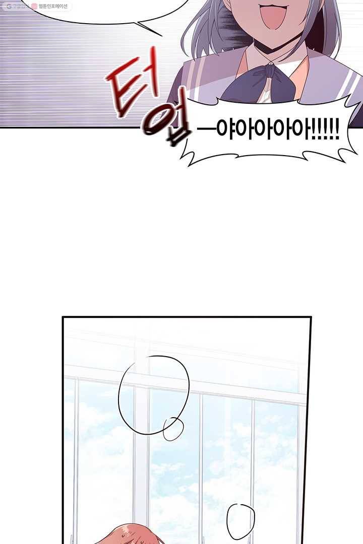 내가 널 행복하게 해줄 건데! 9화 29
