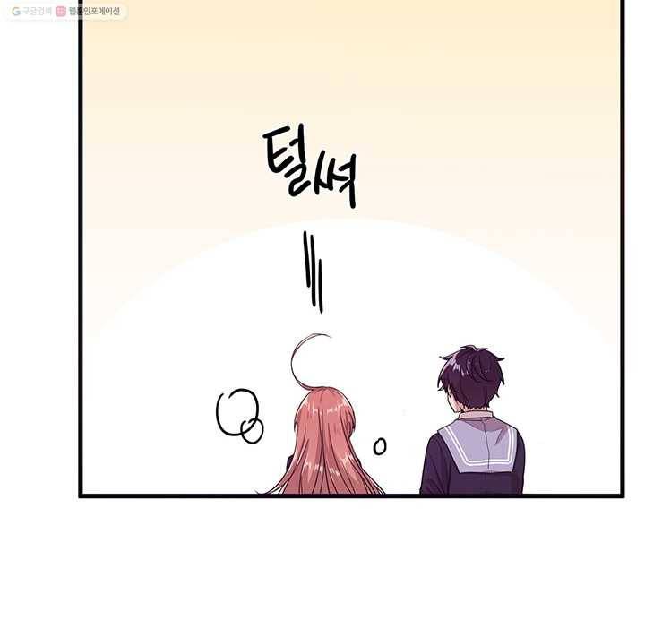 내가 널 행복하게 해줄 건데! 9화 42