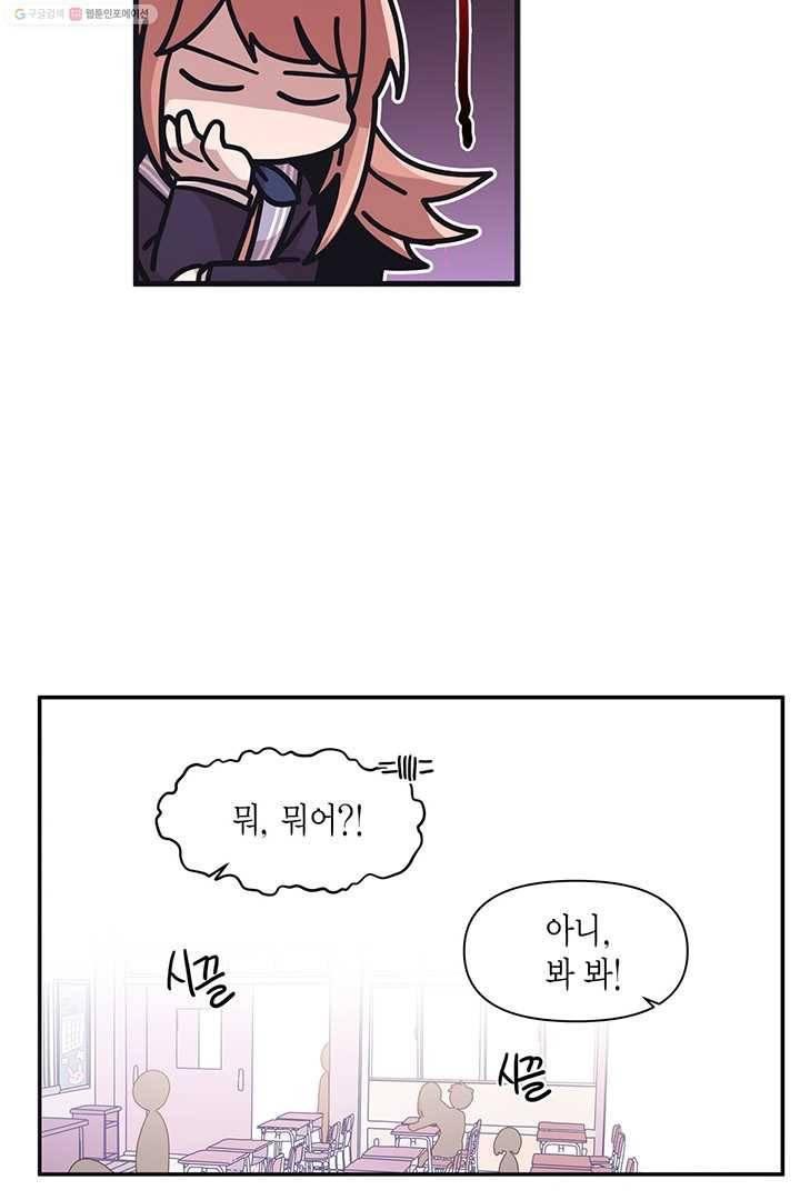 내가 널 행복하게 해줄 건데! 9화 46