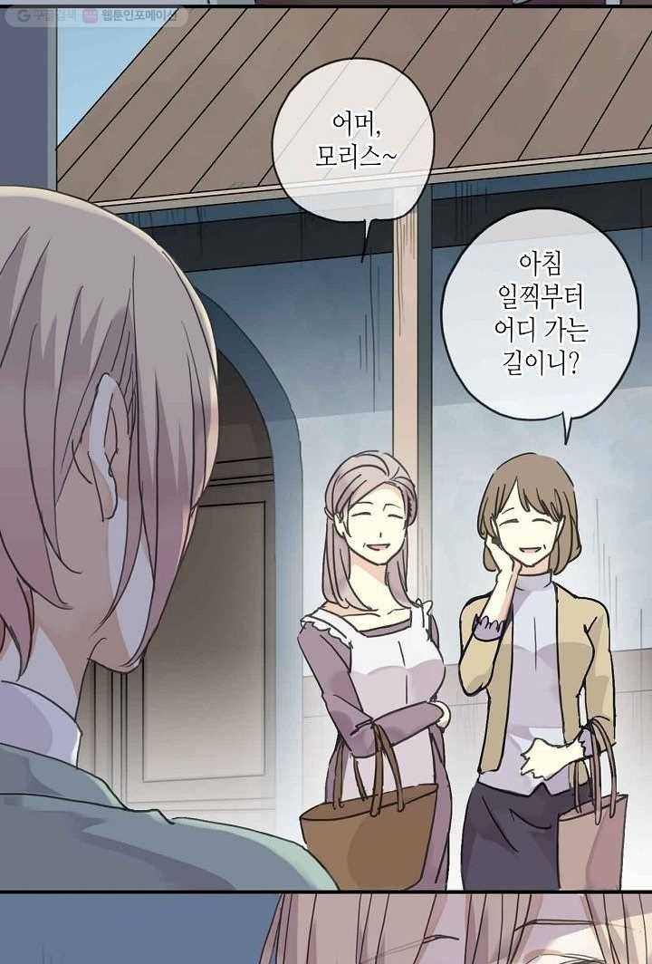달콤한 종속 : 뱀파이어와 키스를 8화 5