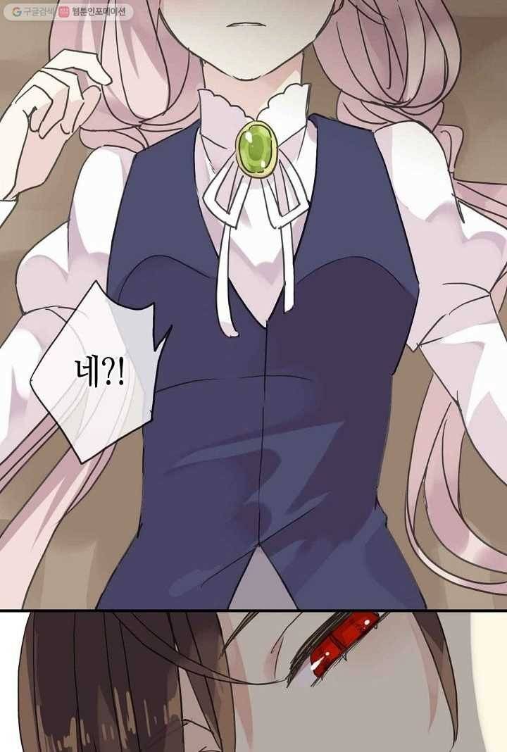 달콤한 종속 : 뱀파이어와 키스를 11화 9