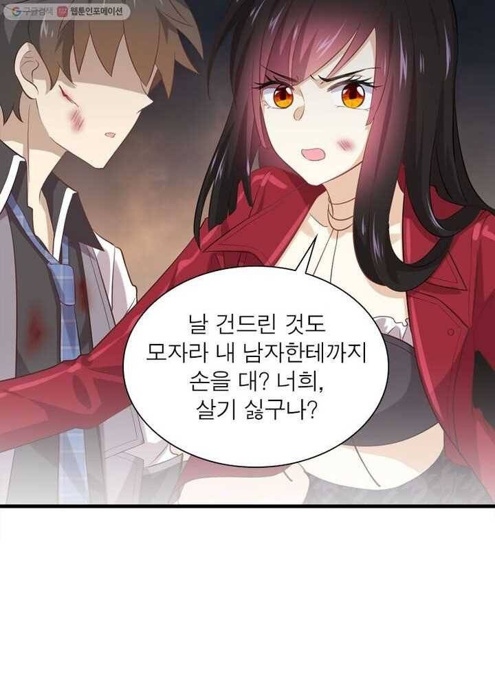 차원을 잘못 찾아왔습니다 7화 3