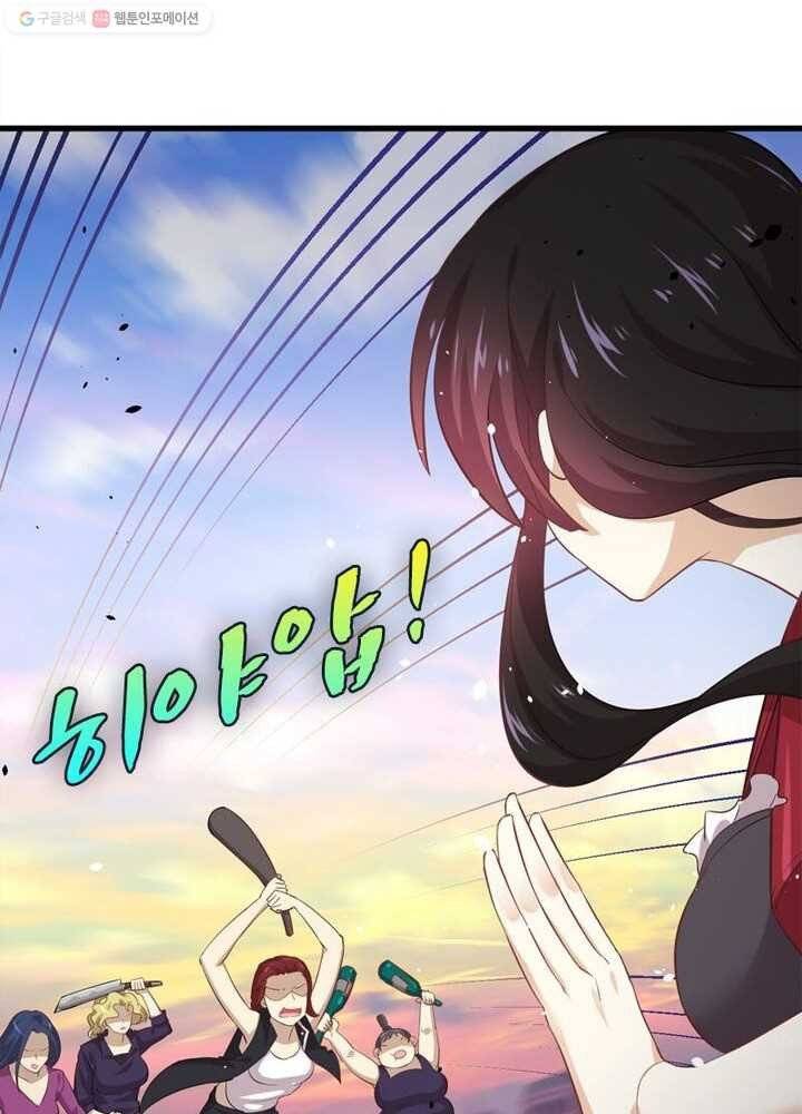차원을 잘못 찾아왔습니다 7화 4