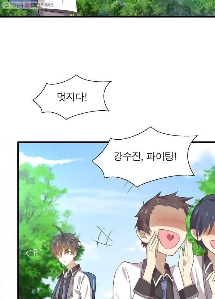 차원을 잘못 찾아왔습니다 9화 4