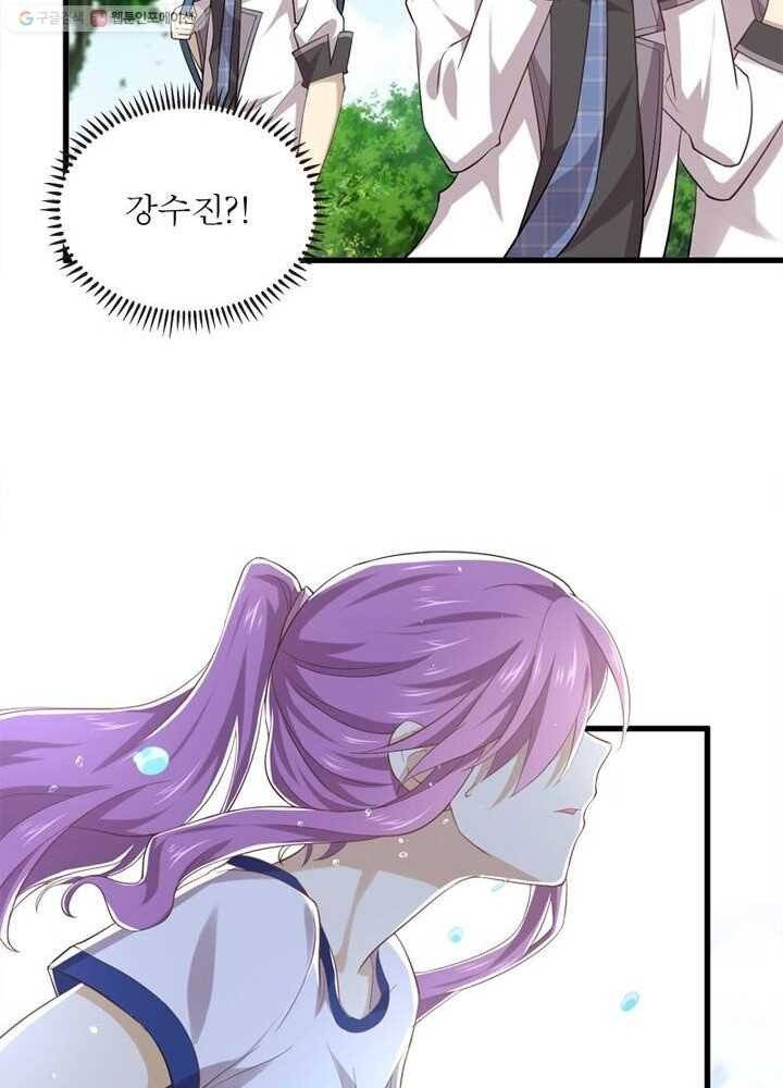 차원을 잘못 찾아왔습니다 9화 5