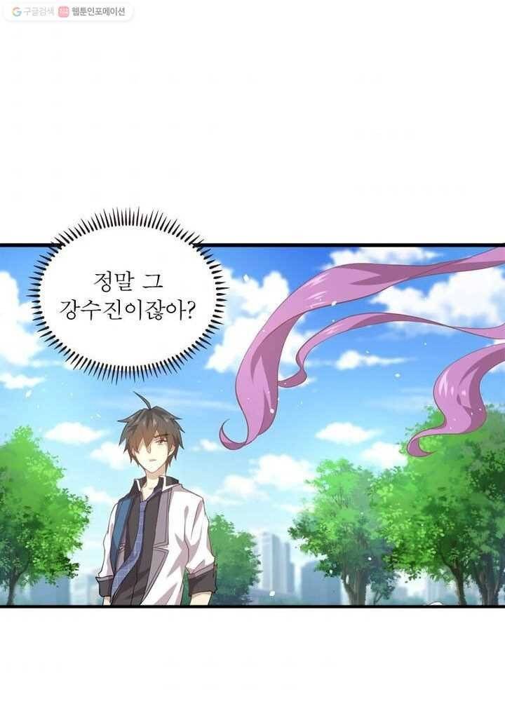 차원을 잘못 찾아왔습니다 9화 9