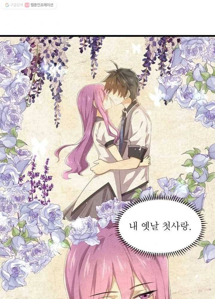 차원을 잘못 찾아왔습니다 9화 10