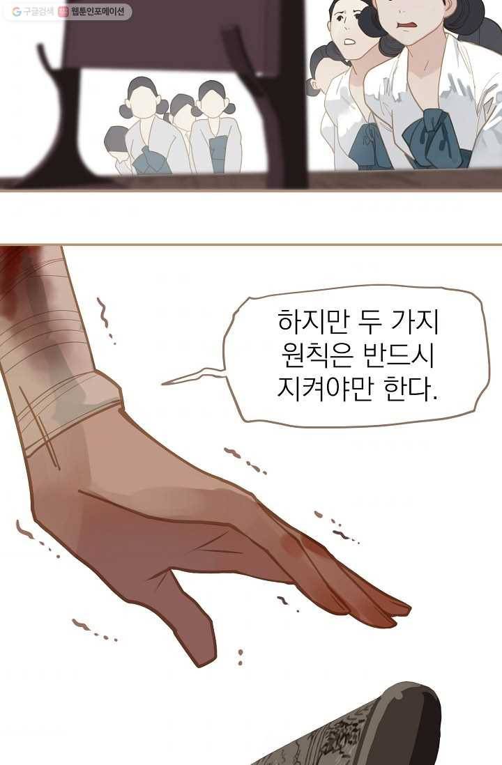 일대영후 시즌1 16화 4