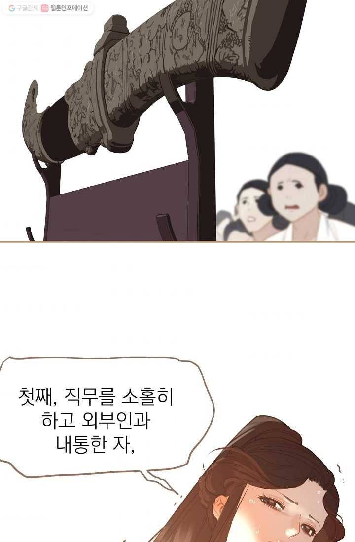 일대영후 시즌1 16화 5