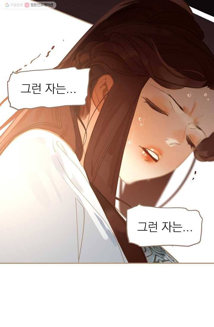 일대영후 시즌1 16화 7