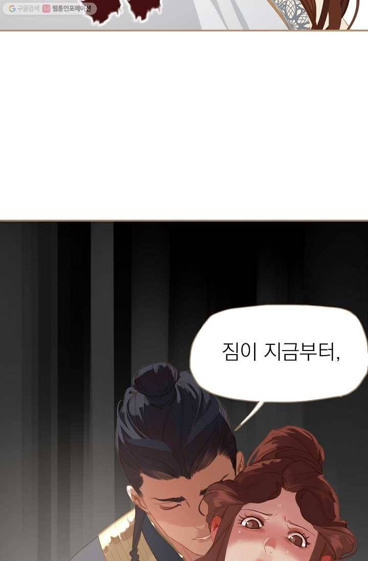 일대영후 시즌1 16화 13