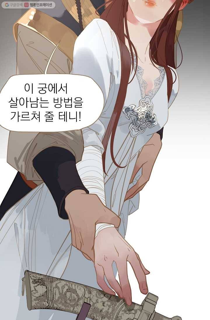 일대영후 시즌1 16화 14